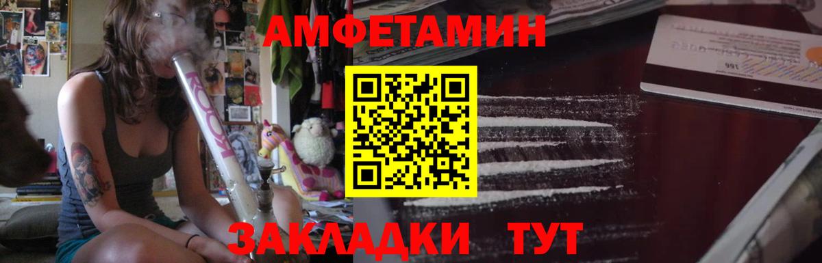 АМФЕТАМИН VHQ Клин
