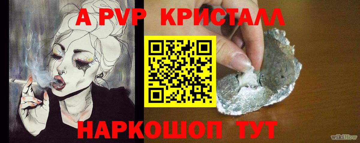 A PVP VHQ Клин