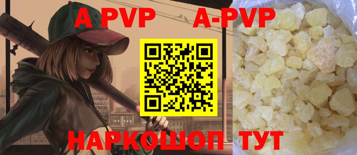 Alpha PVP Соль Клин