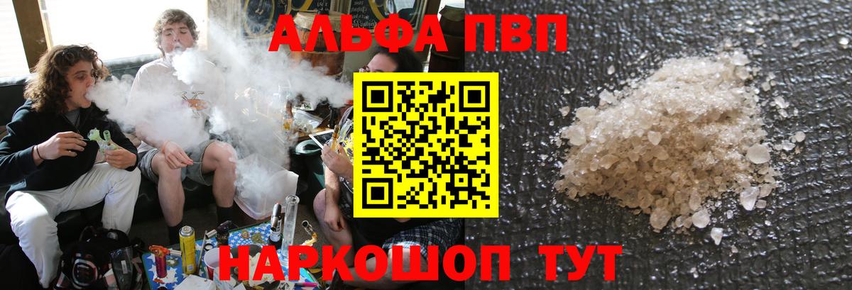 Alfa_PVP мука  Вход с VPN  А ПВП СК КРИС  Альфа ПВП крисы CK  A-PVP  Клин 