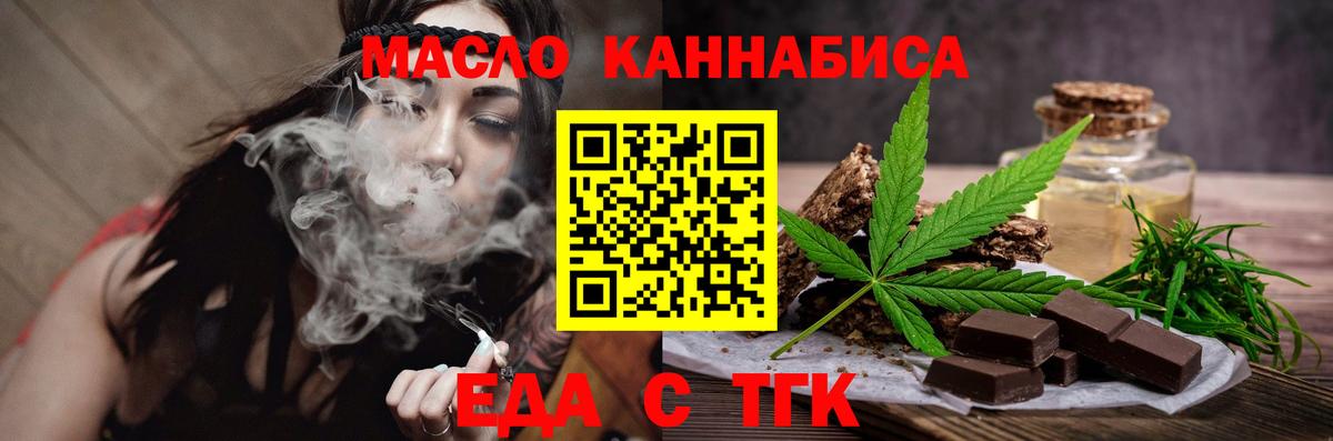 Печенье с ТГК конопля  Вход с VPN  Клин 