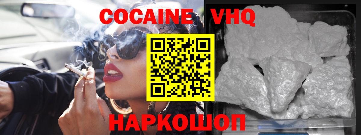как найти   Клин  Кокаин Эквадор  Cocaine 