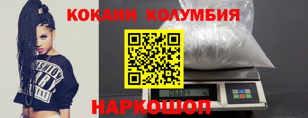 Клин  что такое   COCAIN Columbia  Вход с VPN  Кокаин Fish Scale 