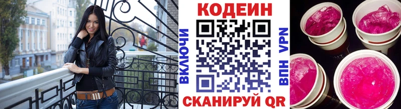 ОМГ ОМГ как войти  Клин  Codein напиток Lean (лин) 
