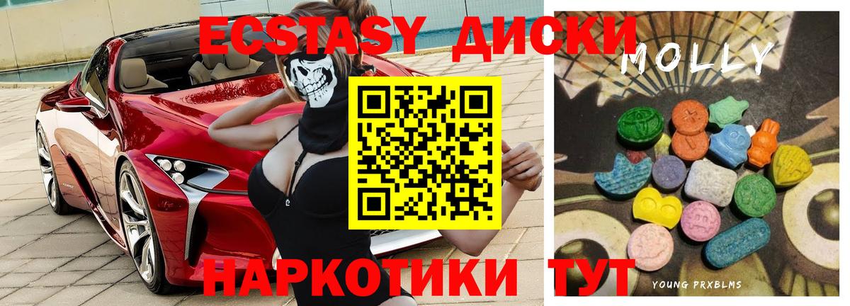 ЭКСТАЗИ  купить   Клин  Экстази Cube  ЭКСТАЗИ Punisher  Вход с VPN 