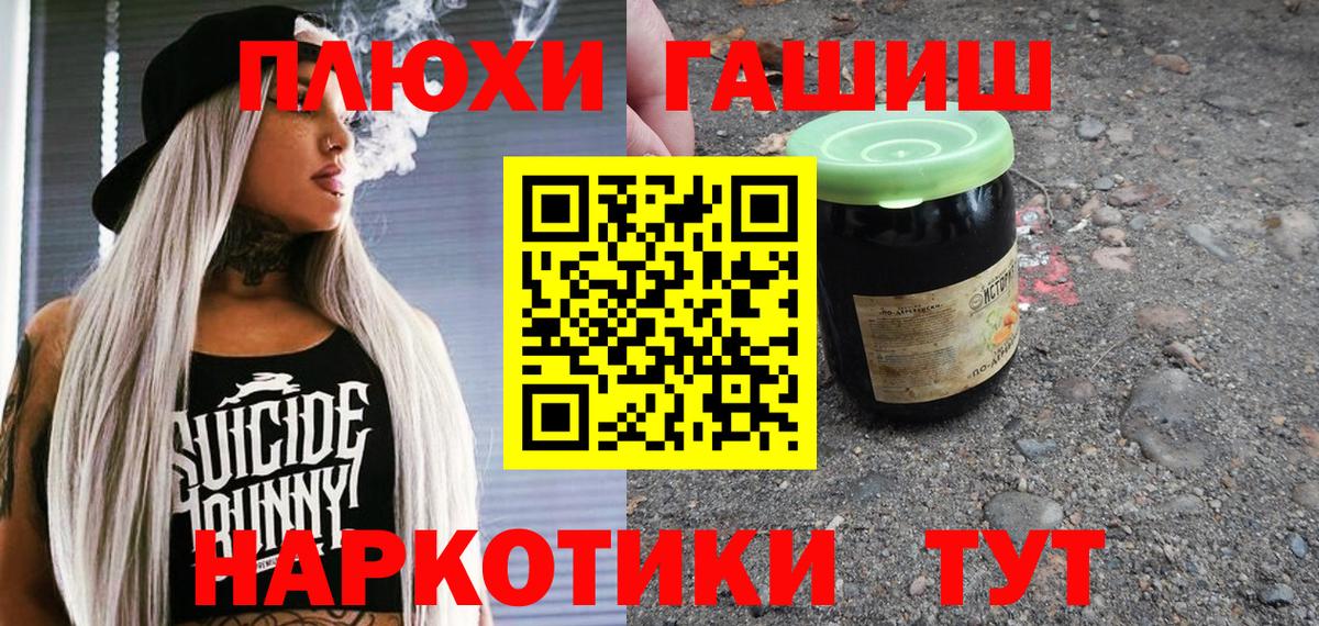 ГАШ Premium Клин