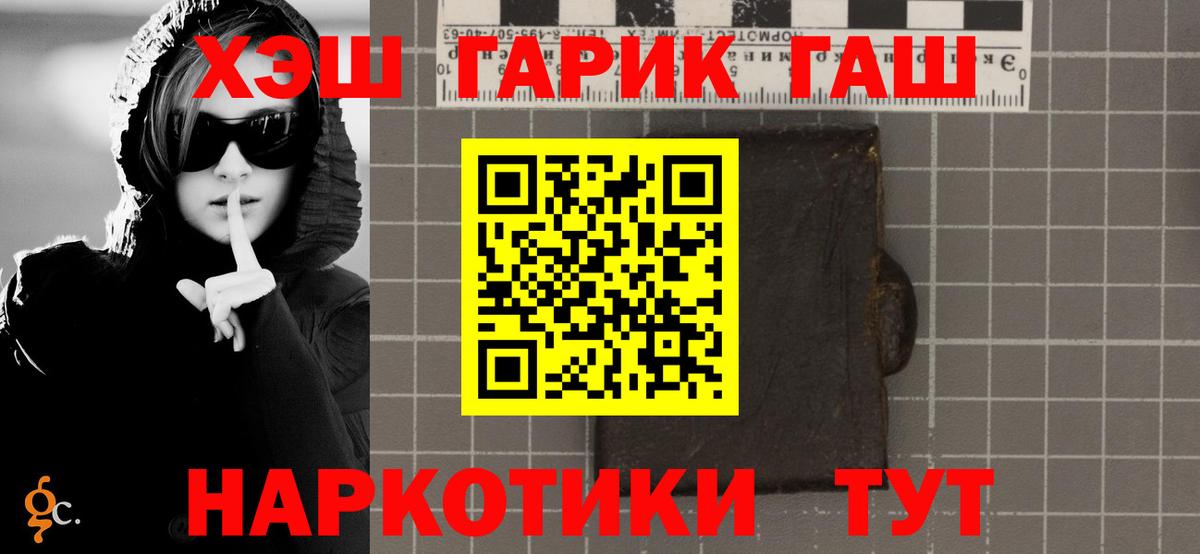 Гашиш  Кетамин  Кодеин  Клин  Вход с VPN  Меф МЯУ МЯУ кристаллы  Кокаин  Каннабис  Метамфетамин 