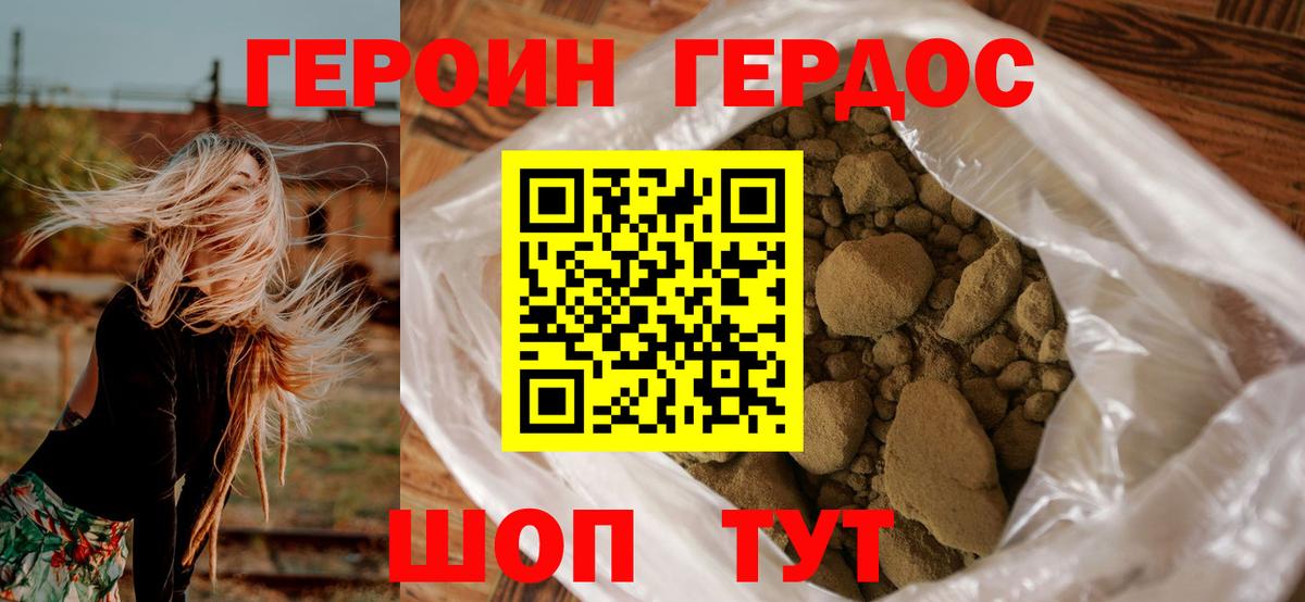 ГЕРОИН Афган  Клин 