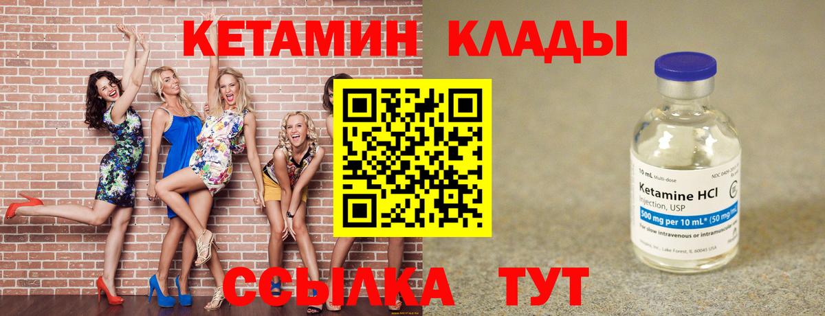 Клин  Кетамин ketamine  Вход с VPN  КЕТАМИН VHQ 