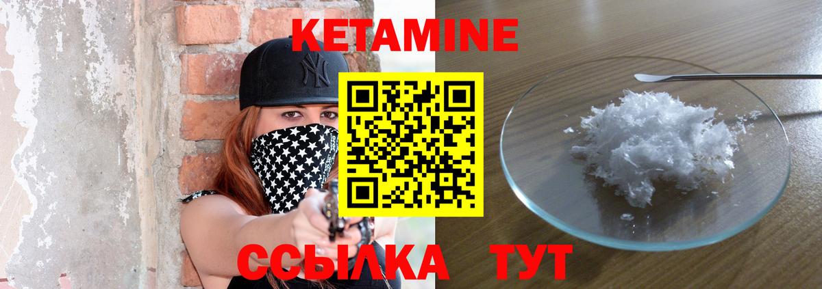 КЕТАМИН ketamine Клин