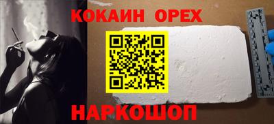 кокаин Бугуруслан