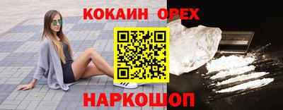 кокаин Бугуруслан