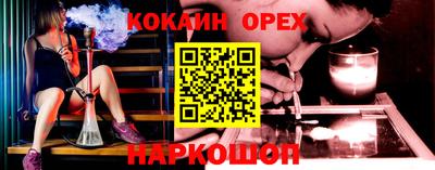 кокаин Бугуруслан