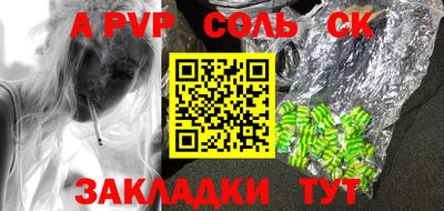 a pvp Волжский