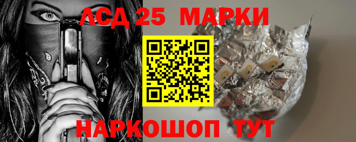 LSD-25 экстази кислота Клин