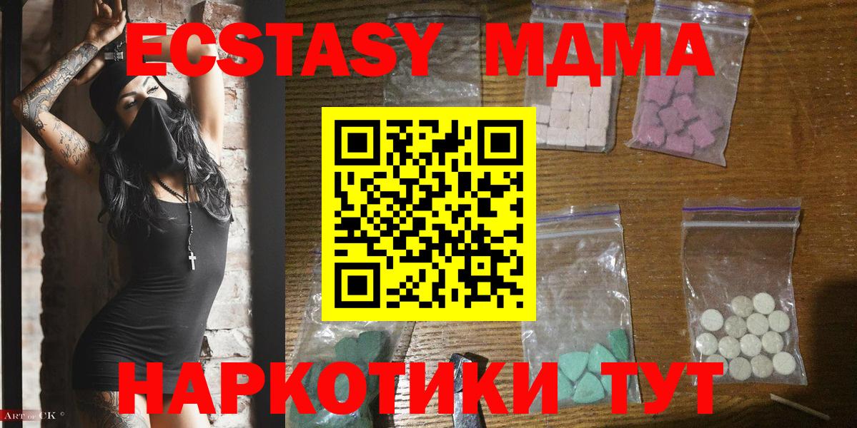 MDMA кристаллы Клин