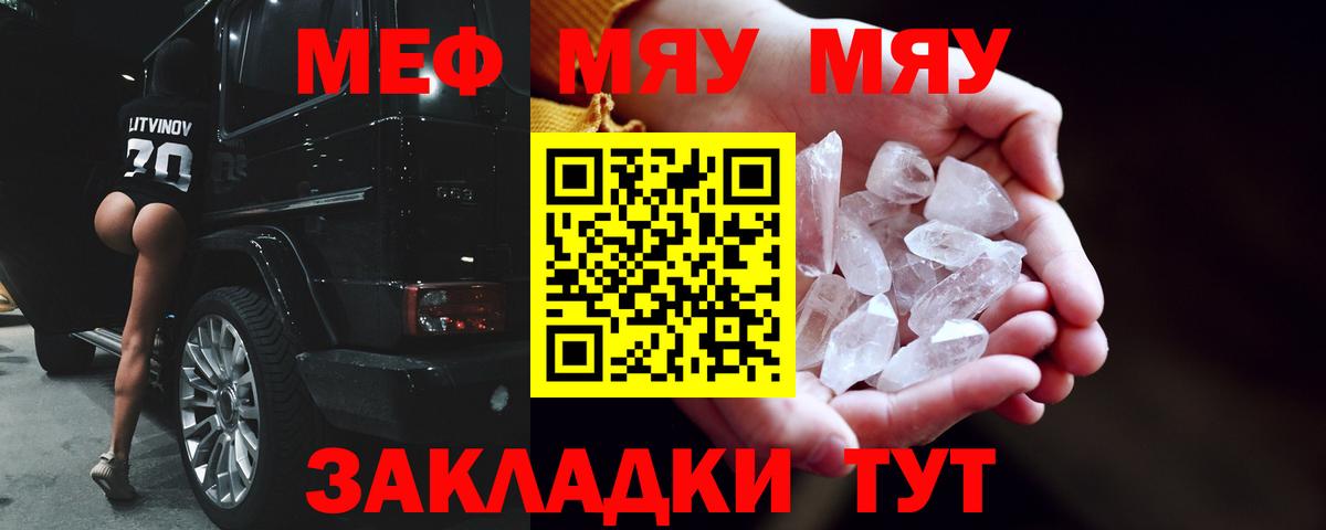 МЕФ мука Клин