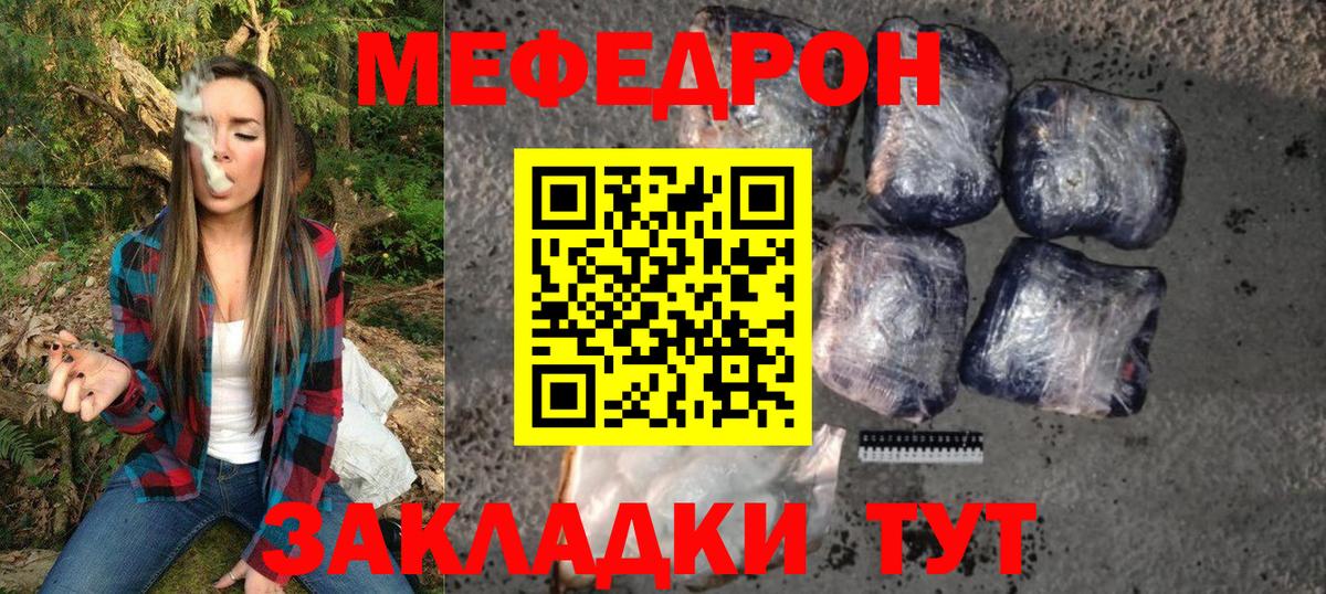 МЯУ-МЯУ  Мефедрон кристаллы  Меф кристаллы  Вход с VPN  Клин 