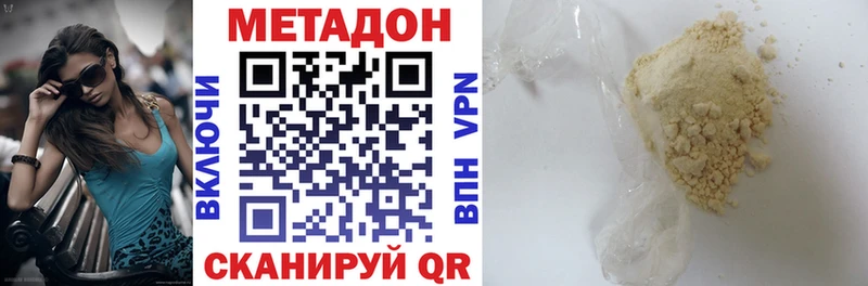 МЕТАДОН кристалл  KRAKEN как зайти  Клин 