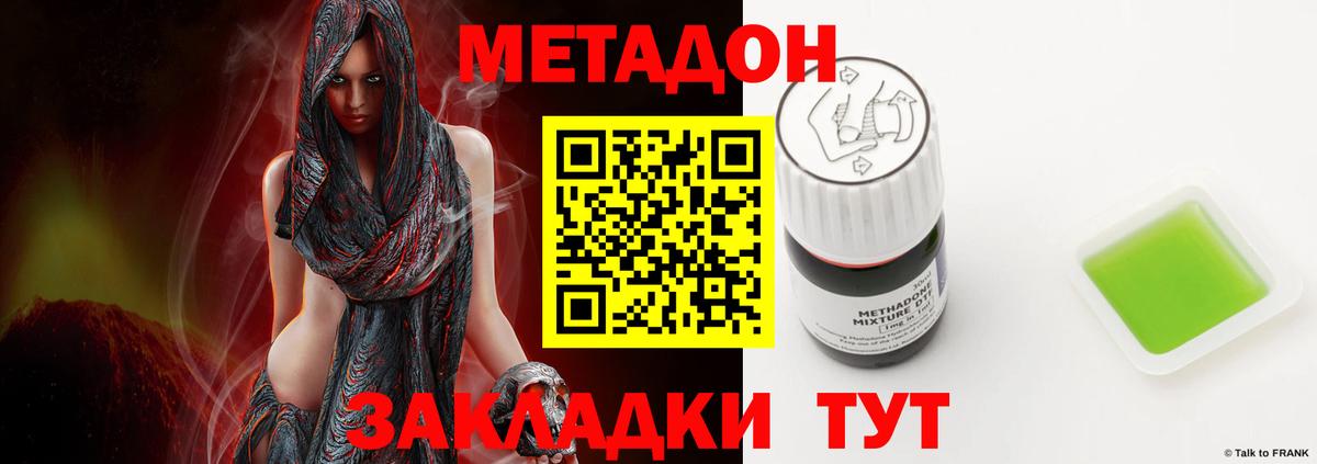 ОМГ ОМГ зеркало  Метадон кристалл  Вход с VPN  Клин 