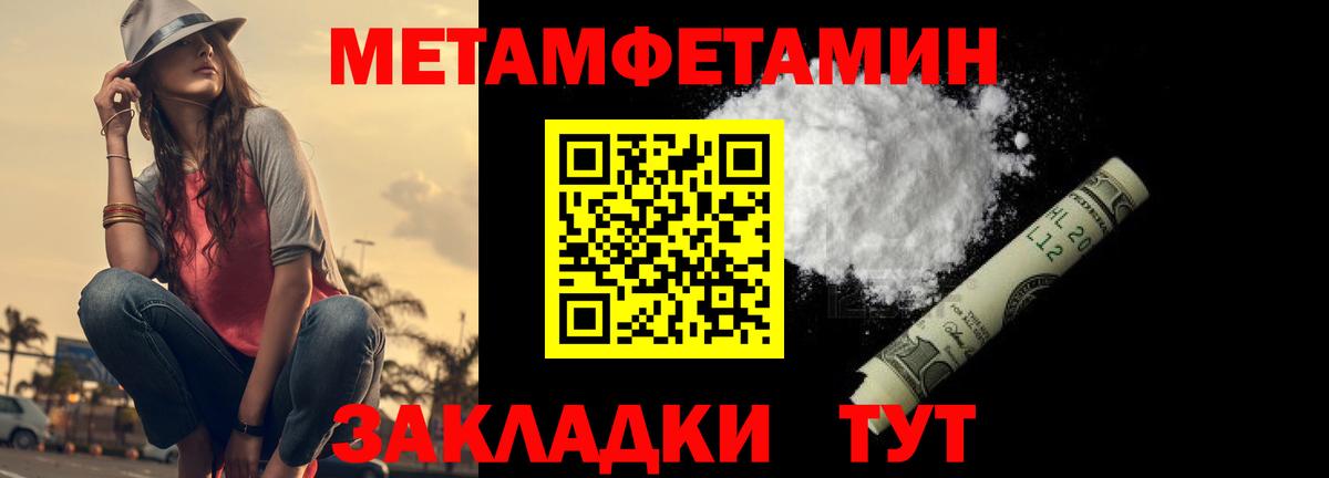 МЕТАМФЕТАМИН Декстрометамфетамин 99.9% Клин