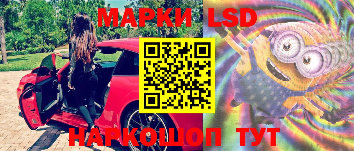 Наркотические марки 1500мкг Клин
