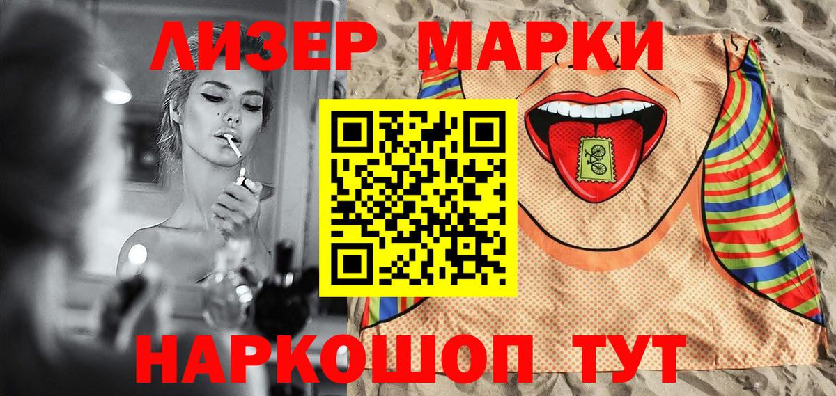 Марки 25I-NBOMe 1,8мг Клин