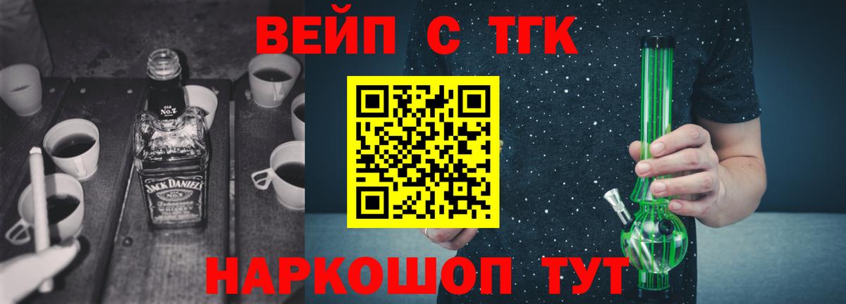 ТГК жижа  ТГК вейп  Клин 