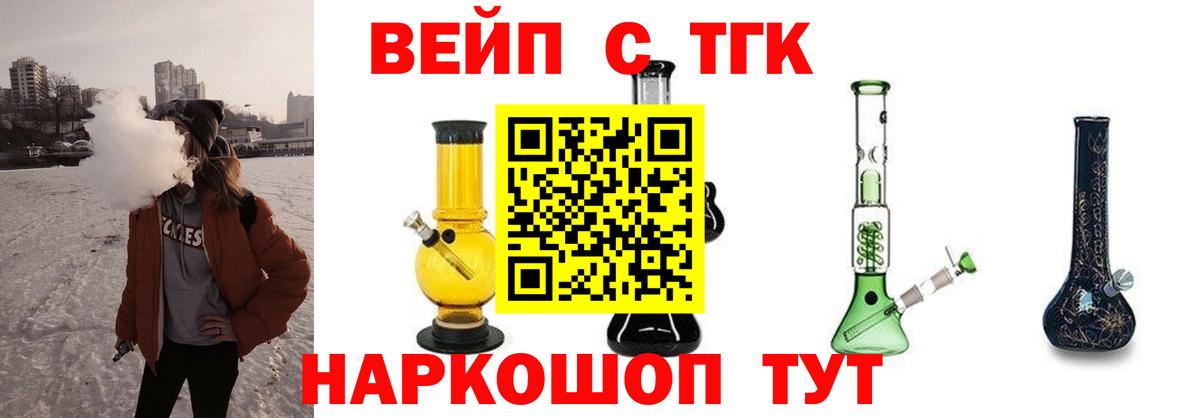 ТГК THC oil  Вход с VPN  гидра tor  Клин  Дистиллят ТГК вейп с тгк 